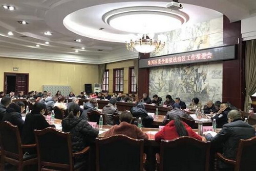 内江市东兴区召开全面依法治区工作推进会.jpg