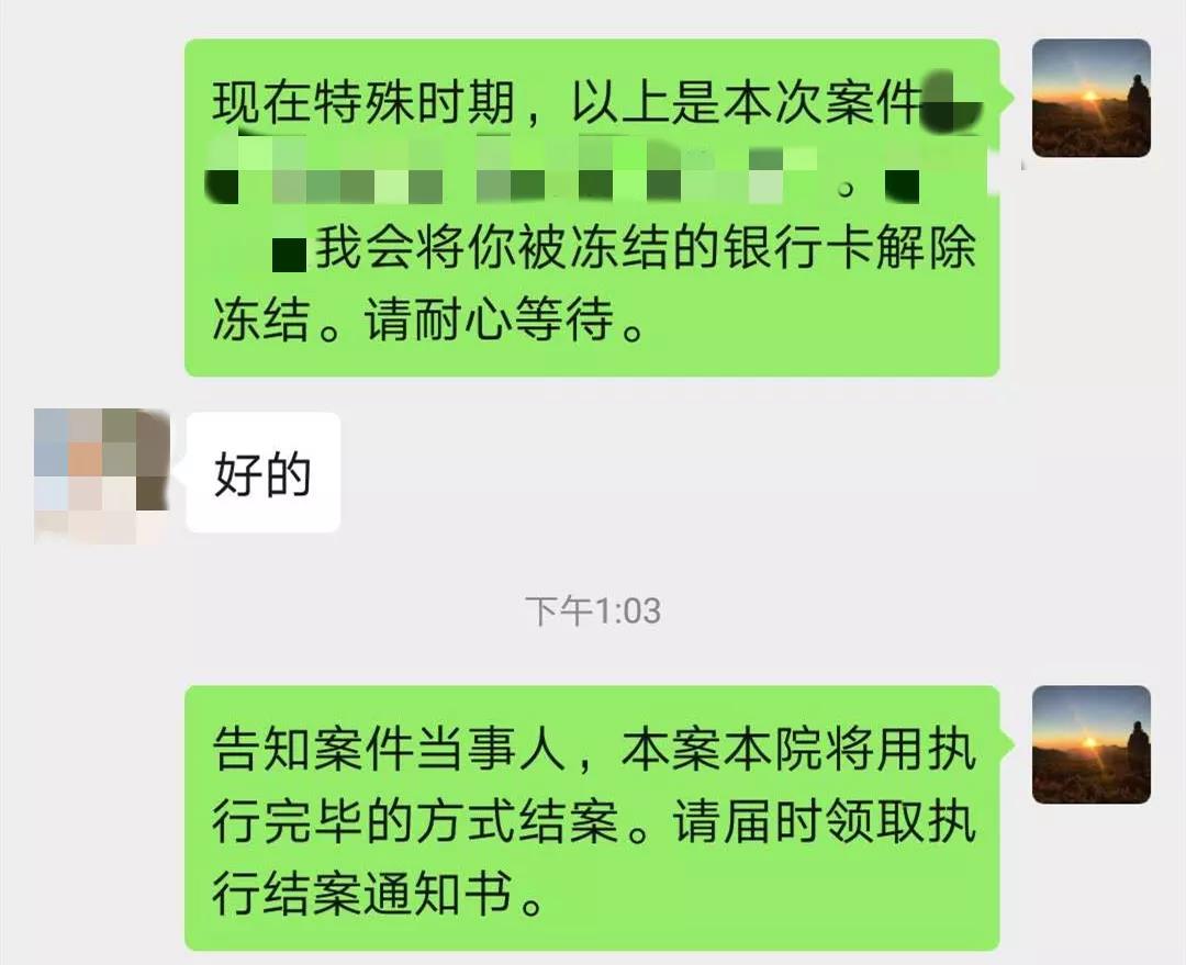 告知当事人执行完毕.jpg