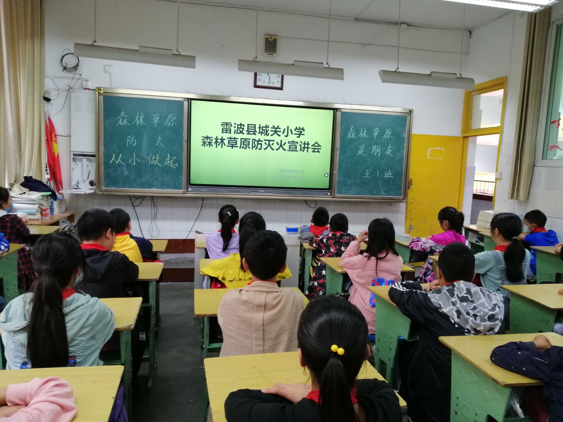 雷波县城关小学开展森林防火宣讲活动