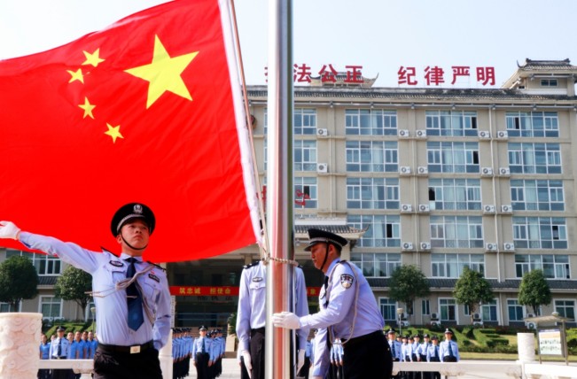 汉王山监狱举行国庆升旗仪式